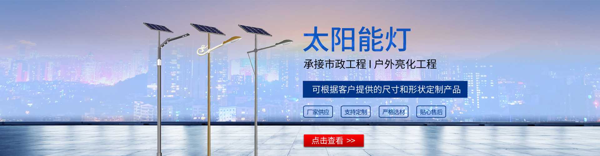 肥乡区太阳能路灯哪家好