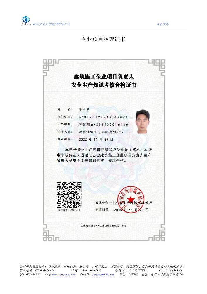 肥乡区企业项目经理证书